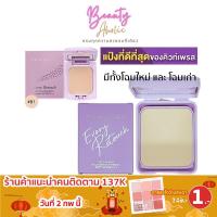 ราคา ส่งของทุกวันจากกทม แป้ง ที่ดีทีสุดของ Cute press แป้งรีทัช Cute Press Evory Retouch Oil Control Foundation Powder SPF30 (585095967)