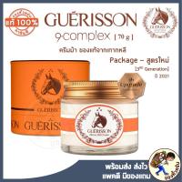 ราคา พร้อมส่ง Guerisson 9 Complex Horse Oil Cream 70 g ครีม น้ำมันม้า ช่วยซ่อมแซมผิวหน้า ผิวกาย ครีมม้า (2215727285)