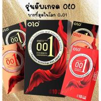 ราคา ถุงยางอนามัยรุ่นอัพเกรด Olo ถุงยางอนามัย แบบบาง ขนาด 0 01 10ชิ้น 1กล่อง (3095847429)