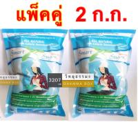 ราคา แพ็คคู่ ASTV น้ำตาลหญ้าหวาน 1กก สูตร SWEETHERB 1KG (3800343173)