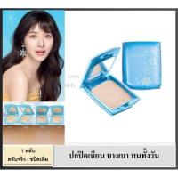 ราคา พร้อมส่ง ตลับสีฟ้า CUTE PRESS EVORY SNOW cutepress คิวเพรส แป้งอิเวอร์รี่ สโนว์ x 1 ชิ้น (4845807523)