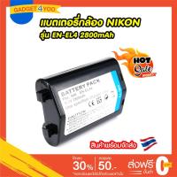 ราคา แบตเตอรี่กล้อง NIKON รุ่น EN EL4 2800mAh Battery for Nikon D3X D300 D300S D3S (5634442312)