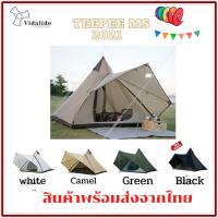 ราคา เต็นท์กระโจมรุ่นใหม่ล่าสุด 2022 Vidalido Teepee MS ขนาด3 4คน เต็นท์กระโจม สินค้าพร้อมส่งจากไทย By Superkidz (6844521348)