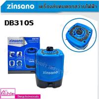 ราคา Zinsano เครื่องลับคมดอกสว่านไฟฟ้า รุ่น DB310S กำลังไฟ 95 วัตต์ (7037165119)