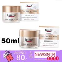 ราคา แพคเกจเยอรมัน Eucerin Hyaluron Filler Elasticity Night 50 ml ยูเซอริน อิลาสติก กลางคืน day cream SPF15 Elastic ฝาทอง (7293792352)