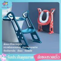 ราคา Kidslife ชักโครกเด็ก ที่รองชักโครกเด็ก แบบมีบันได ฝาชักโครกเด็ก ฝารองนั่งชักโครกเด็ก ที่วางเท้าปรับระดับได้ บันไดชักโครก (9363995684)