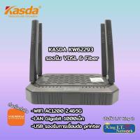 ราคา KASDA KW62293 VDSL Wireless AC1200 Dual Band ประกัน Lifetime Forever (11366890298)