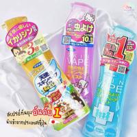 ราคา สินค้าขายดี สเปย์ยากันยุงแบรนด์ Skin VAPE (12801646810)