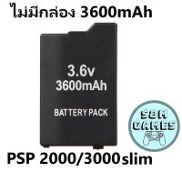 ราคา แบต PSP รุ่น 2000 3000 Slim 3600mah PSP Battery 2000 3000 สลิม แบต PSP รุ่น 2000 3000 Slim แบต PSP แบตเตอร์รี่ PSP (13312389674)
