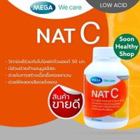 ราคา Mega We Care Nat C 1 000 mg 30 60 150 เม็ด วิตามินซี 1 000 มิลลิกรัม เสริมภูมิต้านทาน ป่องกันหวัด ถูมิแพ้ (13823973235)