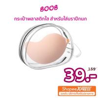 ราคา กระเป๋าเก็บบรา UE4XAJ ลดเพิ่ม กระเป๋าเก็บยกทรง กระเป๋าพลาสติกใส สำหรับใส่บราปีกนก กล่องใส่บรา กระเป๋าใส่ชุดว่ายน้ำ (42175545)