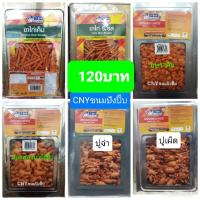 ราคา ขนมปังปิ๊บวีฟู้ดส์ ขาไก่ รสต่างๆปิ๊บเล็ก 1 300กรัม (2352301119)