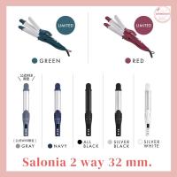 ราคา SALONIA 2 Way สีใหม่ล่าสุด เครื่องหนีบผมตรง และม้วนในเครื่องเดียว (2643245846)