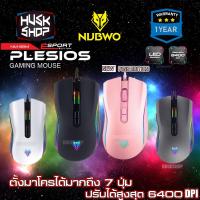 ราคา เมาส์เกมมิ่ง Nubwo Gaming Macro Mouse NM 89M เมาส์มาโคร เมาส์เกมมิ่ง ประกัน 1ปี เม้าส์ Plesiois (2867690630)