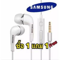 ราคา หูฟัง Samsung แท้ ซื้อ1แถม1 มีไมโครโฟน สนทนา small talk หูฟังซัมซุง จุกยางนุ่มสบายหู เสียงดัง เบสหนัก เสียงดีมาก (3662970468)