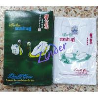 ราคา ตราห่านคู่ เสื้อยืด เสื้อคอกลม เสื้้อกล้าม ตราห่านคู่ รุ่น Classic ของแท้ จ้า (6409453764)