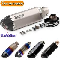 ราคา Akrapovicท่อแต่ง ท่อแต่งท่อเปลี่ยน ใส่คอ 2นิ้ว ระบบลดเสียง โลโก้เลเซอร์ ninja R15 msx cbr xmax300 z400ท่อ ใช้ได้ทุกรุ่น (8942927892)