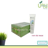 ราคา ยาสีฟันสมุนไพร สูตรเพิ่มว่านหางจระเข้ 120 กรัม ภูมิพฤกษา (1598634506)