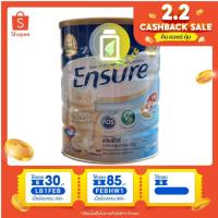 ราคา Ensure เอนชัวร์ วานิลลา 850 กรัม Ensure Vanilla 850g อาหารเสริมสูตรครบถ้วน สำหรับผู้ใหญ่ (2185948321)