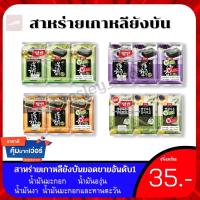 ราคา ราคาถูกที่สุด สาหร่ายเกาหลียังบัน สาหร่ายยอดขายอันดับ 1 น้ำมันมะกอก น้ำมันมะกอก ทานตะวัน น้ำมันงา น้ำมันองุ่น (3050543859)
