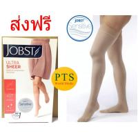 ราคา ถุงน่องเส้นเลือดขอด Jobst Ultra Sheer Sensitive สำหรับคนแพ้ง่าย ระดับต้นขา แรงบีบ 20 30 มม ปรอท ส่งฟรี (4216297423)