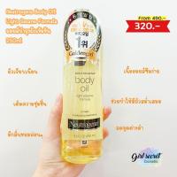 ราคา Neutrogena Body Oil Light Sesame Formula 250 ml บอดี้ออยล์ทาผิว ตัวเนื้อออยล์บางเบา ซึมง่าย (4750393581)