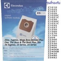 ราคา พร้อมส่งในไทย ถุงเก็บฝุ่น ES51A แท้ ราคาต่อชิ้น สำหรับ Electrolux AEG Tornado Volta (5188837741)