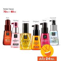 ราคา ส่งไว 24ชม Mise En Scene Perfect Serum 80ml Treatment 180ml รวมเซรั่มบำรุงผมสุดฮิต ขายดีอันดับ 1 จากเกาหลี NEW 2021 (5206624475)