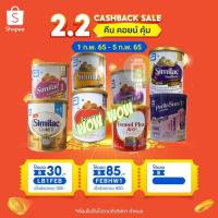 ราคา Pediasure Similac Comfort Neosure Gold LF Alimentum Isomil 1 Isomil Plus (5542264202)