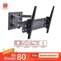 ราคา ขาแขวนทีวี LED LCD 32 65 แบบติดผนัง ปรับก้มเงย ยืดหด หันซ้ายขวาได้ DECCON รุ่น LC S2 (6414924149)