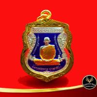 ราคา จี้พระหลวงพ่อรวย วัดตะโก รุ่นเลื่อนสมณศักดิ์ กะไหล่เงินลงยาน้ำเงิน เลี่ยมกรอบทอง ชุบเศษทองเยาวราช 100 (6979098964)