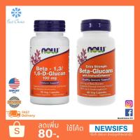 ราคา พร้อมส่ง USA เบต้ากลูแคน Now Foods Beta Glucans with ImmunEnhancer Extra Strength Beta 1 3 1 6 D Glucan (4401373631)