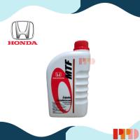 ราคา HONDA น้ำมันเกียร์ ธรรมดา MTF M T สำหรับรถฮอนด้าเกียร์ ธรรมดา Honda ทุกรุ่น ขนาด 1 ลิตร 08267 P99 01ZT1 (691511351)