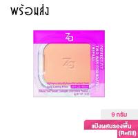 ราคา Sale Za Perfect Fit Two way Foundation แป้งZA (928357644)