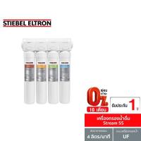 ราคา ฟรี ติดตั้งแบบจั๊ม Stiebel Eltron เครื่องกรองน้ำดื่ม รุ่น Stream 5S (967371136)