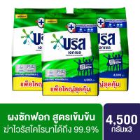 ราคา บรีส เอกเซล สูตรเข้มข้น สีเขียว ขจัดไวรัส 99 9 4500 กรัม x3 Breeze Excel Washing Powder Green 4500 g x3 (1018564474)