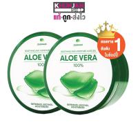 ราคา 1แถม1 Freshment Soothing And Moisture Aloe Gel เฟรชเม้นท์ เจลว่านหางจระเข้ ขนาด 300 ml เจลทาผิว โลชั่น โชั่นทาผิว (2300862313)