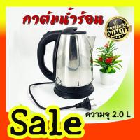 ราคา กาต้มน้ำร้อน กาต้มน้ำร้อนไฟฟ้า เครื่องต้มน้ำชงกาแฟ (2504018422)