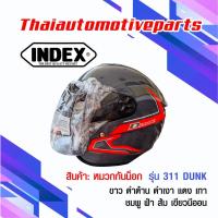 ราคา หมวกกันน็อค INDEX รุ่น Dunk เปิดหน้า หมวกกันน๊อค มี 9 สี (2776264619)