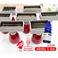 ราคา ตรายางหมึกในตัว หมึก 1 ขวด ตรายาง flash stamp หมึกกันน้ำ เติมหมึกได้ (4019011031)