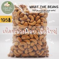 ราคา เม็ดมะม่วงอบเกลือ เกรด A 500กรัม (4035532117)