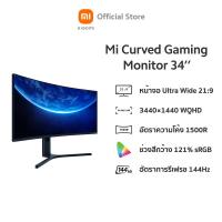 ราคา Xiaomi Mi Curved Gaming Monitor 34 มอนิเตอร์จอโค้ง Global Version ประกันศูนย์ไทย 3 ปี (4141466874)