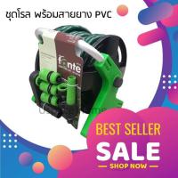 ราคา FONTE ชุดโรล พร้อมสายยาง PVC รุ่น SCZ 06A15 ขนาด 1 2 นิ้ว x 16 เมตร สีเขียว ดำ สินค้าขายดีส่งภายใน 1 วัน (4426967173)