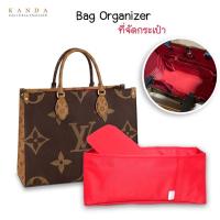 ราคา ที่จัดระเบียบกระเป๋า Lv onthego pm mm gm ที่จัดกระเป๋า kanda bag in bag ที่จัดทรง bag organizer bag insert (4436604714)
