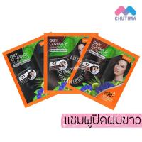 ราคา แชมพูปิดผมขาว โลแลน สารสกัดจากธรรมชาติ Lolane Grey Coverage Shampoo 30 ml (4828894202)