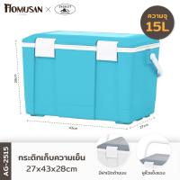 ราคา EVEREST กระติกน้ำแข็ง กระติกน้ำแข็ง ถังแช่อเนกประสงค์ ขนาด15 ลิตร รุ่น AG2515 ขนาด27x43x28 ซม (4940165921)