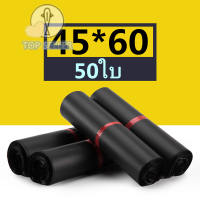 ราคา สีดำ ราคาขายส่ง แพค50ใบ 45 60 ซ ม ซองไปรษณีย์ ซองไปรษณีย์พลาสติก ถุงไปรษณีย์ ถุงไปรษณีย์พลาสติก ซองพัสดุพลาสติก (5188899650)