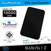 ราคา ALPHA X รุ่น C13 สีดำ PowerBank พาวเวอร์แบงค์ ความจุ 13000mAh 2USB 2 1A พาเวอร์แบงค์ (5336274459)