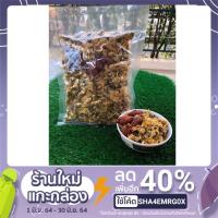 ราคา เก๊กฮวยตราเสือ ของแท้ ปริมาณ 250g 500g ดอกเก๊กฮวย ตราเสือ เก๊กฮวย Chrysanthemum น้ำเก๊กฮวย ขนมติดบ้าน (5547981242)