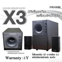 ราคา Microlab X3 2 1 Ch ลำโพงซับวูฟเฟอร์ ริมแดง ประกัน 1 ปี (5600778992)